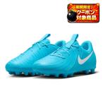 33％OFF！ ナイキ サッカースパイク ジュニア ファントム GX2 アカデミー HG ブルーフューリー 土 ハードグラウンド (NIKE2024Q3) FJ2602-400 ※NIKE1510CP