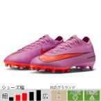 ナイキ サッカースパイク ズーム ヴェイパー 16 PRO AG-PRO マジックフラミンゴ マーキュリアル 人工芝 (NIKE2025Q3) FQ8684-600