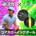  поле сила core s гребля мяч advance 380~420g бейсбол тренировка мяч . лампочка тренировка pitch ng тренировка s гребля FWETB-400G