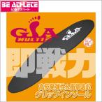 ビ・アスリート スーパーインソール 『GIA-M』 ギアマルチ GIA-M600