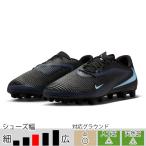 ショッピングサッカー スパイク ナイキ 25％OFF ナイキ サッカースパイク ファントム 6 LOW アカデミー HG ブラック 土 （NIKE2025Q3） HQ2318-003