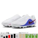 ナイキ ティエンポ マエストロ アカデミー HG ホワイト サッカースパイク 土 レジェンド NIKE2026Q1 IB4485-146