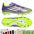 アディダス サッカースパイク ジュニア キッズ F50 LEAGUE HG/AG J パープルラッシュ 土 人工芝 (adidas2025Q3) JH7752