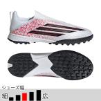  Adidas Junior Kids F50 LEAGUE LL TF J LYlamin*ya maru белый футбол футзал брезент обувь tore колодка adidas2026Q1 KJ3779
