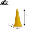 ON+CloudNine/オンクラウドナイン BallClubオリジナル商品 コーン 38cm  OCN-104-38 (イエロー)