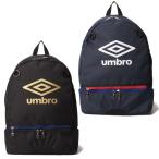 アンブロ サッカー フットサル リュック ジュニア用洗えるバックパック 約21L (UMBRO2023SS) UUDVJA03