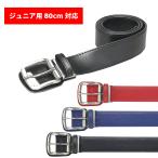 ＳＳＫ/エスエスケイ 野球 ジュニア・ベースボールベルト ウエスト 80cmまで 幅3.6cm YV180J