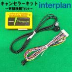interplan DVDキャンセル クライスラー 