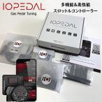 IOPEDAL 多機能 スロコン ベントレー ベンテイガ V8/4.0T 4V 2018年〜 2年保証付き! 盗難防止 アイオーペダル A1006