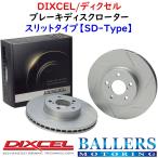 DIXCEL Mini R50 Cooper M12 x 1.5P болт машина передний тормозной диск SD модель MINI RA16 Dixcel антикоррозийный разрез 1211125