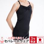 バレエ レオタード風トップス パッセトップ レオタトップ  子供 大人 キャミソールトップス ブラトップ 日本製 ボトムは別売 ブラック ネイビー scl026