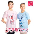 仕様変更あり 新体操 Tシャツ 子供 大人 花の妖精が舞う新体操シルエット柄 ラインストーン付き ドライメッシュ 新体操 練習着 トップス チームTシャツ srt003