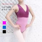 バレエレオタード 胸ベロア切替デザインホルターネック(サイズ140〜165)B-235