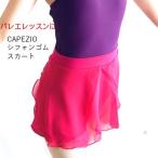  балет юбка [CAPEZIO шифон резина юбка ] ребенок Junior (130-150)[ бесплатная доставка ]CA-085 [ отметка 10 раз ]