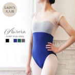 abby балет Leotard [ взрослый размер ] Aurora * красота sia- Leotard для взрослых 2 листов до почтовая доставка возможно 