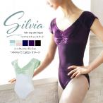 abby балет Leotard порог двери vi a* велюр бюстье Leotard [ Kids * Junior ] 2 листов до почтовая доставка возможно 