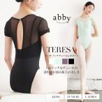 abby балет Leotard teresa * Ricci chu-ru Leotard ( Kids * Junior * женский )*2 листов до почтовая доставка возможно 