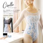 abby балет Leotard jizeru* цветок рисунок Leotard ( Junior * женский )*2 листов до почтовая доставка возможно 