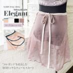 abby оригиналы Cart * elegant ~ велюр лента &chu-ru шифон юбка короткий * длинный длина [2 листов до почтовая доставка возможно ]