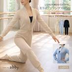 abbyオリジナルウェア バレエジャンプ