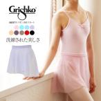 Grishko Gris siko сетка elegant наматывать юбка 06017/1 2 листов до почтовая доставка возможно 