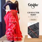 Grishko Gris siko герой юбка длинный длина 06011 балет 