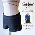 Grishko Gris siko балет хлопок стрейч шорты DA108C 2 пункт до почтовая доставка возможно 