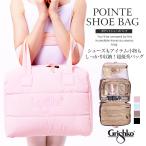 Grishko Gris sikopo Anne to обувь сумка Pointe Shoe Marvel BC003BAG 2 пара место хранения 