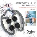 Grishko( Gris siko) двойной low Lynn Greg массажер (TT003G) стрейч тренировка разогрев 