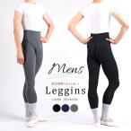 Grishko Gris siko леггинсы Mens(DA1497M)1 листов до почтовая доставка возможно скорость . эластичность выдающийся леггинсы 