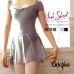 Grishko Gris siko сетка юбка DAD2005 DA2005 2 листов до почтовая доставка возможно 