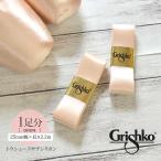 Grishko Gris siko атлас лента *25mm ширина / длина 2.2m 0510/9 abby