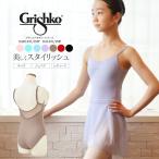 Grishko Gris si core katemi- серии * Leotard Junior DAD1491/1MP женский DA1491/1MP 2 листов до почтовая доставка возможно 