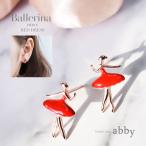  товары смешанные товары ba Rely na серьги rouge . красный платье . love казаться серьги силикон catch приложен 2 пункт до почтовая доставка возможно 