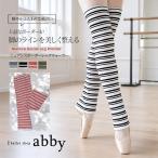 abby оригинал * балет смешанные товары nyu Anne s окантовка гетры пара шея .... . холодозащитный 