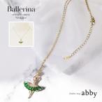  товары смешанные товары ba Rely na crystal зеленый chuchu колье 5 пункт до почтовая доставка возможно 