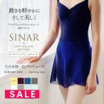 SALE SINARsina-ru левый правый дерево . один ..sina-ru Ricci chu-ru наматывать юбка 2 листов до почтовая доставка возможно 