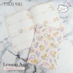 ショッピングバレエ バレエ 雑貨 文具 たけいみきレッスンノート NB-15791 15792  5冊までメール便可