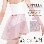 WearMoi одежда moa стрейч chu-ru тянуть on юбка CYPELLAsi винт 2 пункт до почтовая доставка возможно балет юбка балет одежда 