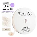 WearMoi одежда moa пуанты для сетка резина 1 roll 25m DIV54