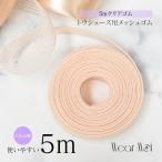 WearMoi одежда moa пуанты для сетка резина 5m автомобиль - кольцо резина 4 пункт до почтовая доставка возможно 