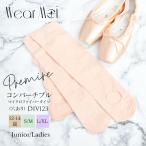 WearMoi одежда moa Premiere * с откидным верхом трико DIV123 2 пункт до почтовая доставка возможно 