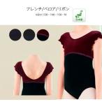  балет Leotard ребенок Kids Junior чёрный 130 юбка нет Leotard велюр сделано в Японии 628212