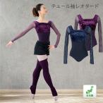  Leotard балет Leotard длинный рукав рукав есть chu-ru рукав женский сделано в Японии клен .. сотрудничество S M L взрослый балет r60217