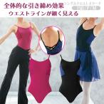  балет Leotard взрослый Leotard сделано в Японии гонки безрукавка талия линия маленький видеть . скидка затянуть эффект взрослый ребенок 150cm p размер m r70212
