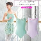  балет Leotard взрослый цветочный принт rose рисунок цветок топ S M L сделано в Японии r70215