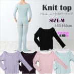 バレエ トップス ウォームアップ  カバーアップ ニット バレエ上着 バレエセーター  あたたかい バレエ用品　r84622