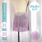  аметист градация сетка тянуть on юбка medium взрослый балет 