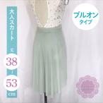  фисташка сетка тянуть on юбка взрослый балет 