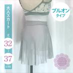  серый сетка тянуть on юбка medium взрослый балет 